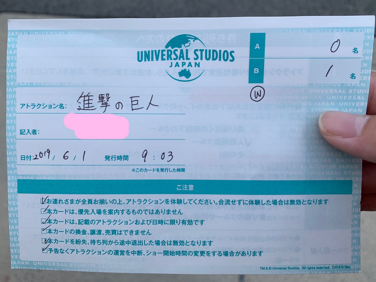 ｕｓｊのツボ ｕｓｊで出会った心温まる物語 On Twitter Usj ゲストサポート パス発行基準改定のご案内 2019年5月15日より ゲストサポート パスの発行基準を下記のとおり改定しました 発行対象者 待ち列に並ぶことができない障がいのある方で 障害者