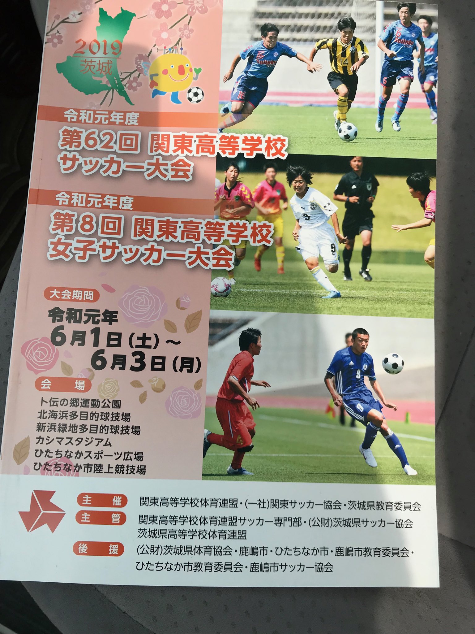 K Football 大会プログラムゲット K Football 大会プログラムゲット