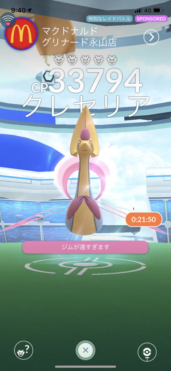 matthun2525's tweet photo. 遠いジムでも現在の挑戦者人数とか見れたらいいのになぁ🤔🤔
#ポケモンGO https://t.co/qs6pufaK78