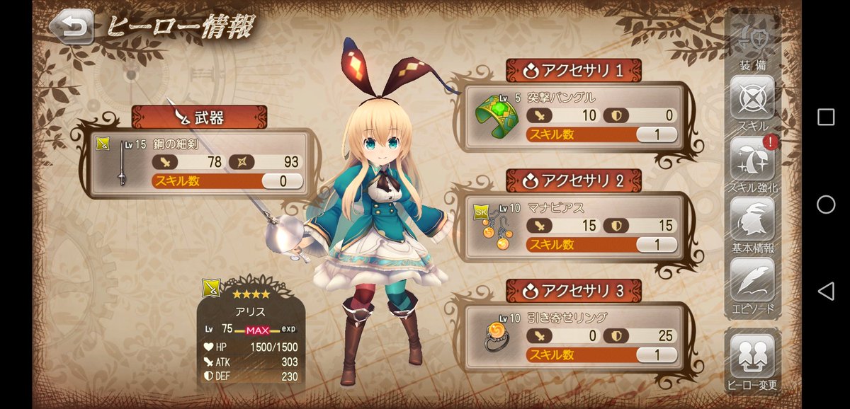 グリムエコーズ民と繋がりたい Hashtag A Twitteren