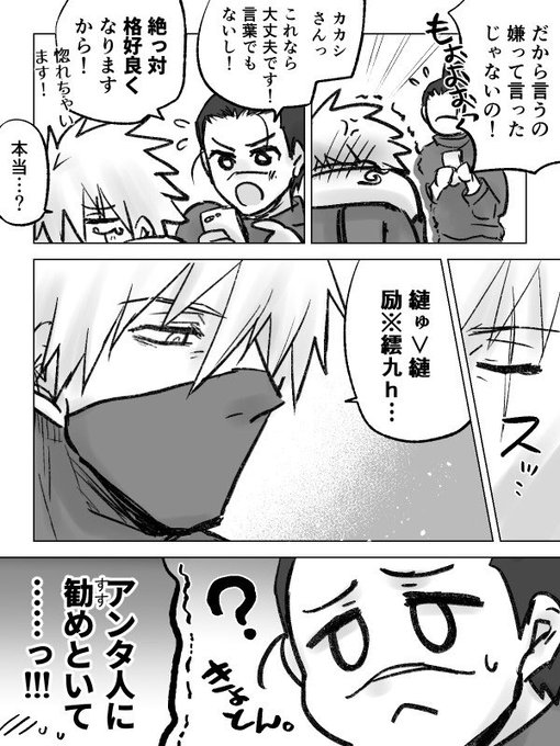 一日一カカイル を含むマンガ一覧 ツイコミ 仮