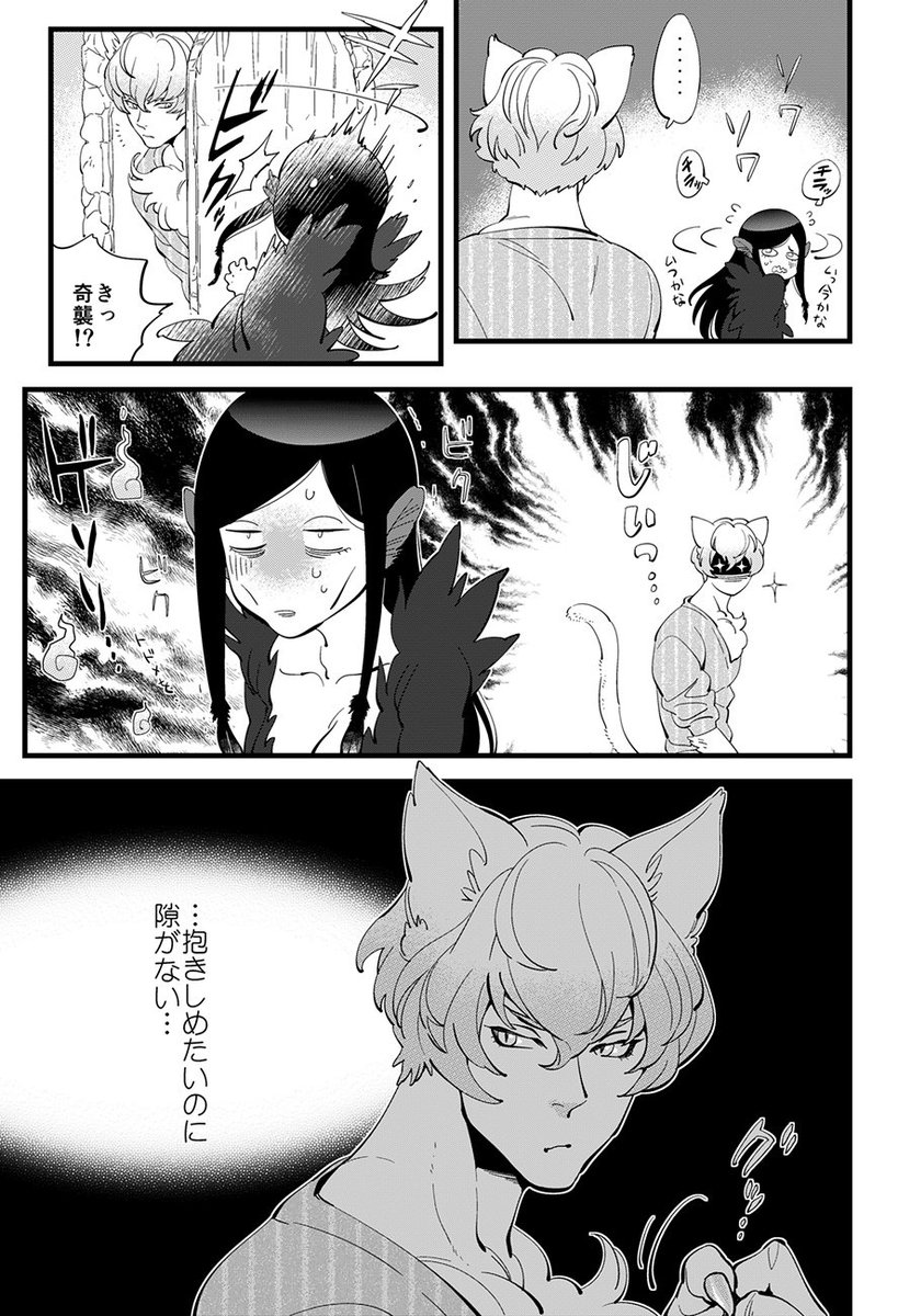 【創作漫画】魔女の獲物　その2 