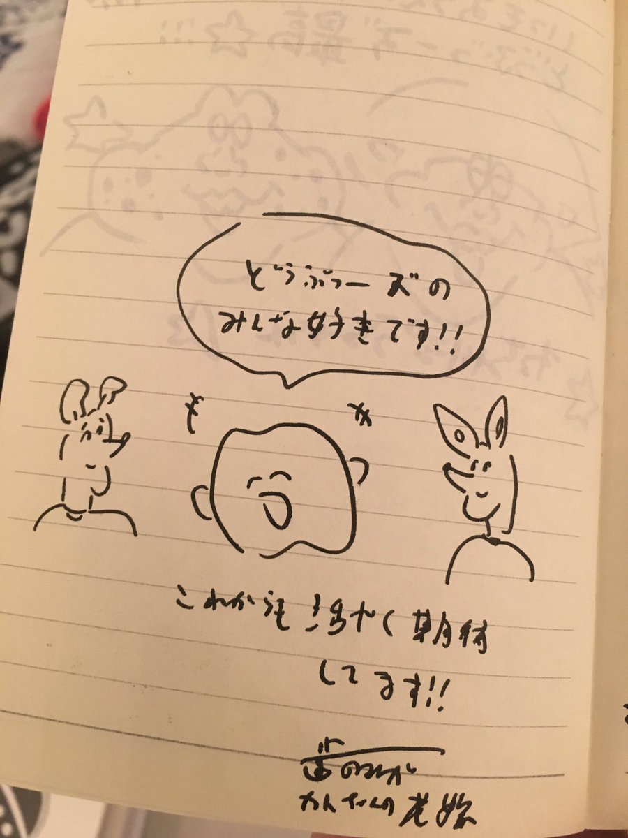 あ!歯のマンガさん来てくれたんだ!
あ!伊豆見さんも来てくれた!
あ!?しおひがりさん…!?来てくれてたんだ!! 