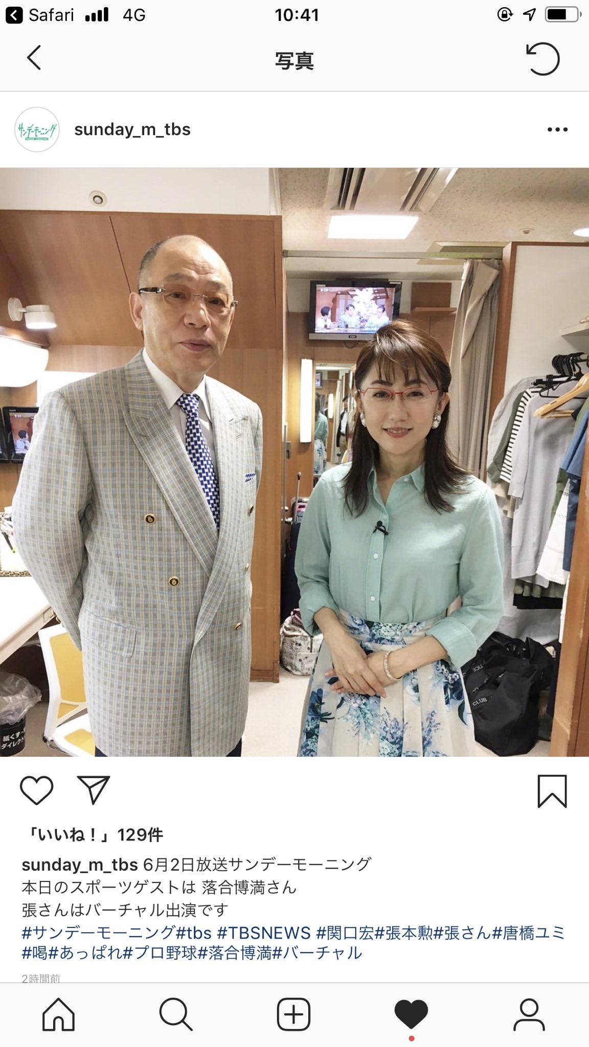 唐橋ユミ 落合さん でした サンデーモーニング T Co Hhbpxemyh3 Twitter 唐橋ユミ 落合さん でした サンデーモーニング T Co Hhbpxemyh3 Twitter