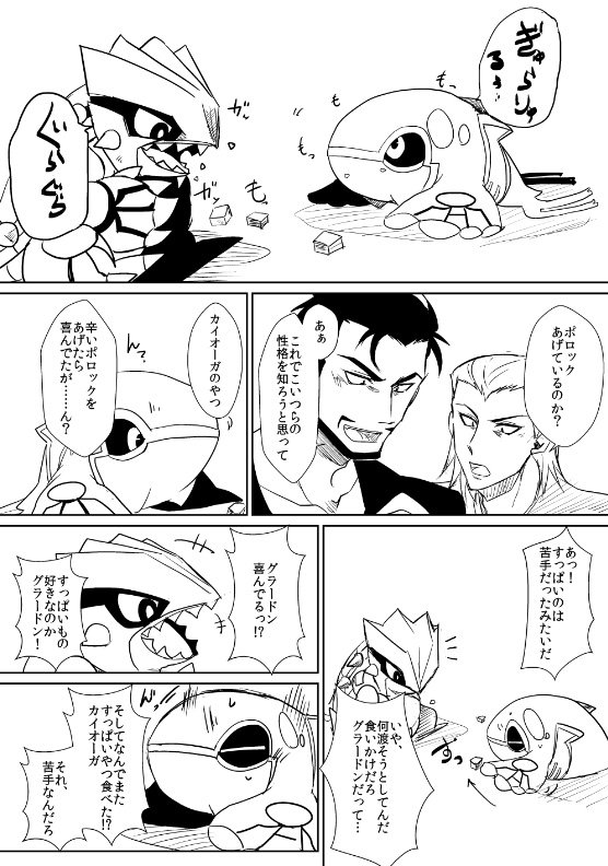 ﾂｯｶｹﾞ Oboro T さんの漫画 137作目 ツイコミ 仮