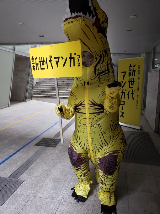 本日は京都精華大学のオープンキャンパスです。新世代マンガコースの案内役は2年生のティラノサウルスが担当します。 