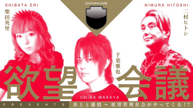 Ukawa Naohiro Dommune 全年06月02日 Twilog