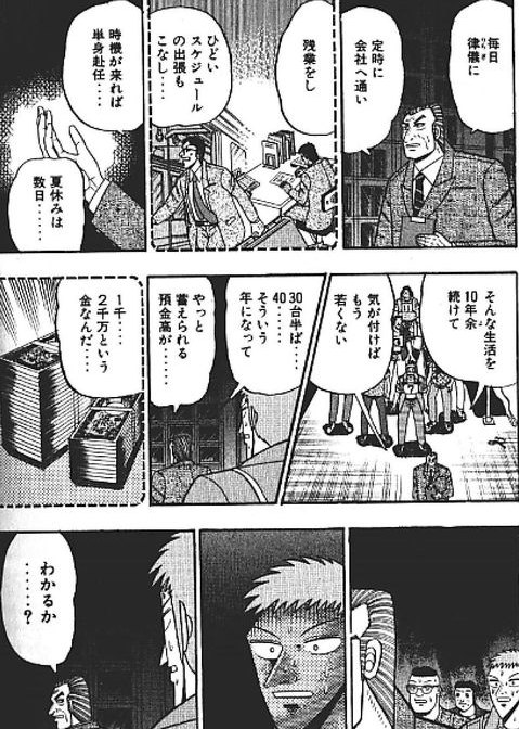 Ruinwalkers 甲提督 そういえば35歳で00万がキツイといえば 利根川先生のこの名言もそれに近いのではないかと思うわけであります ホントにこれをやってしまうわけで そりゃキツいわな 少なくとも楽ではないわな というのが伝わってくる名シーンでした Ruinwalkers 甲提督 そういえば35歳で00万がキツイといえば 利根川先生のこの名言もそれに近いのではないかと思うわけであります ホントにこれをやってしまうわけで そりゃキツいわな 少なくとも楽ではないわな というのが伝わってくる名シーンでした