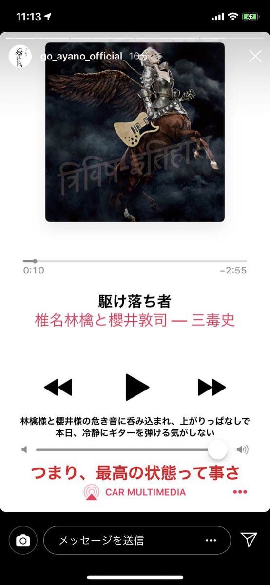 影牢 Sur Twitter Buck Tickファンも林檎ちゃんファンも綾野剛のインスタのストーリー見て