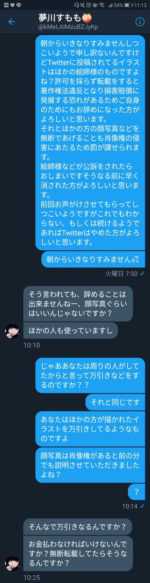 紫月 もうブロックされたから言っちゃうけど 無断転載はまじで絵師様に迷惑だからやめて欲しい まえフォロワーさんだった方も無断転載されまくって もう無断転載されるために絵を描くのは嫌だって絵を描くのをやめた方がいました その人の努力を踏みにじっ