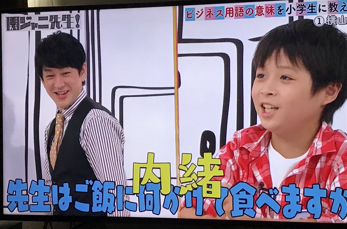 フクイヒロシ 関ジャニ クロニクル 関ジャニ先生 にてイラスト描かせていただきました 安田章大先生と横山裕先生が子供達にビジネス用語を教えます
