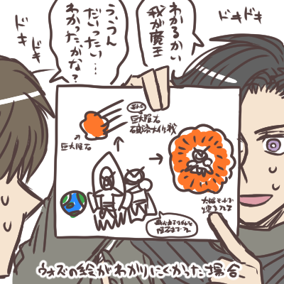 (※ジオウらくがき)注釈のおかげで理解　もしもウォズの絵がわかりにくかったら。ドラマの登場人物って何かを説明するときの絵すごく上手な印象。 