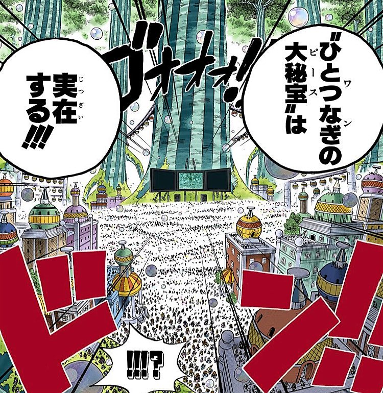 白ひげ海賊団の名言まとめ一覧 海賊なら信じるものはてめェで決めろ