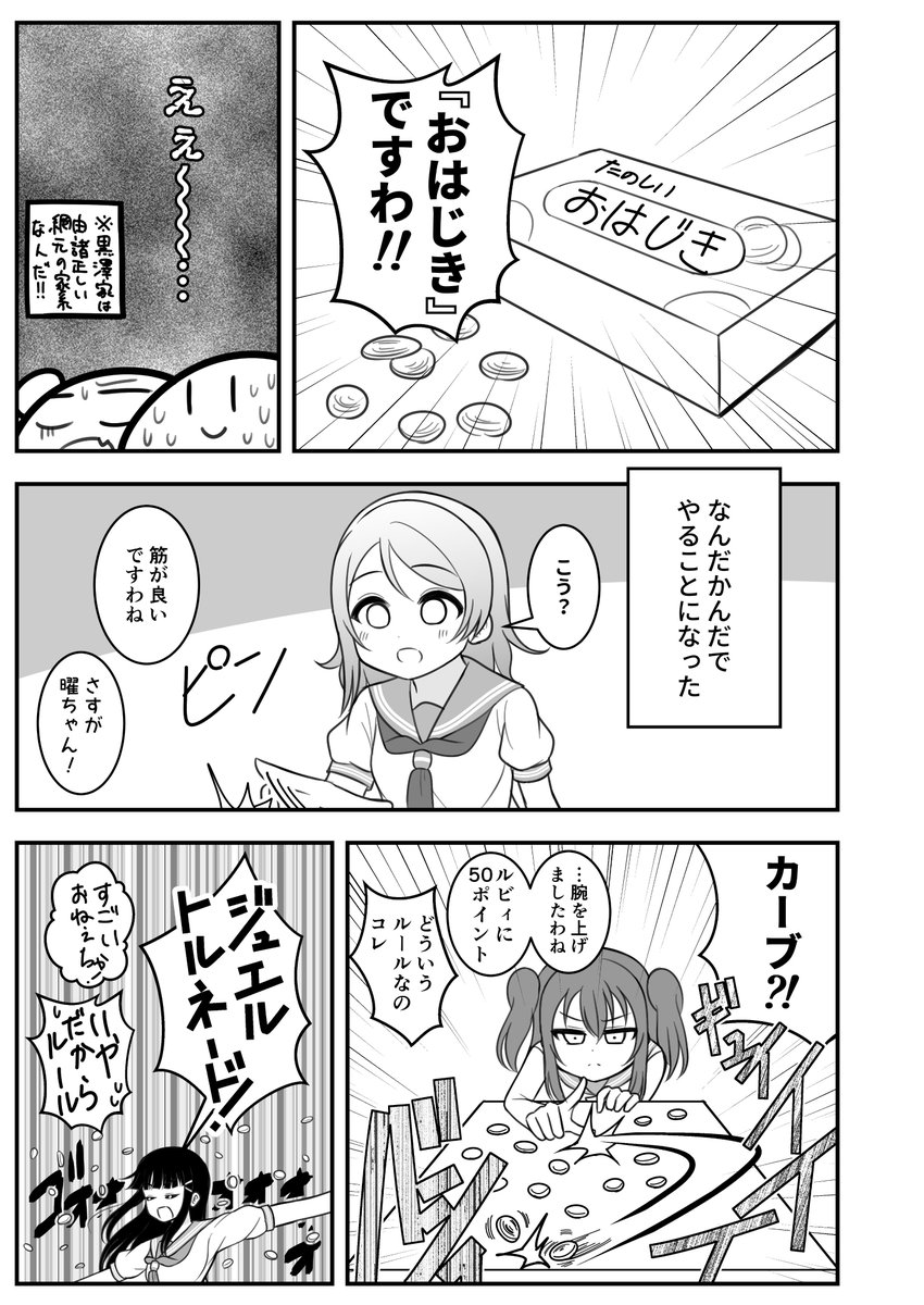 ようよしとだいるびの漫画です 