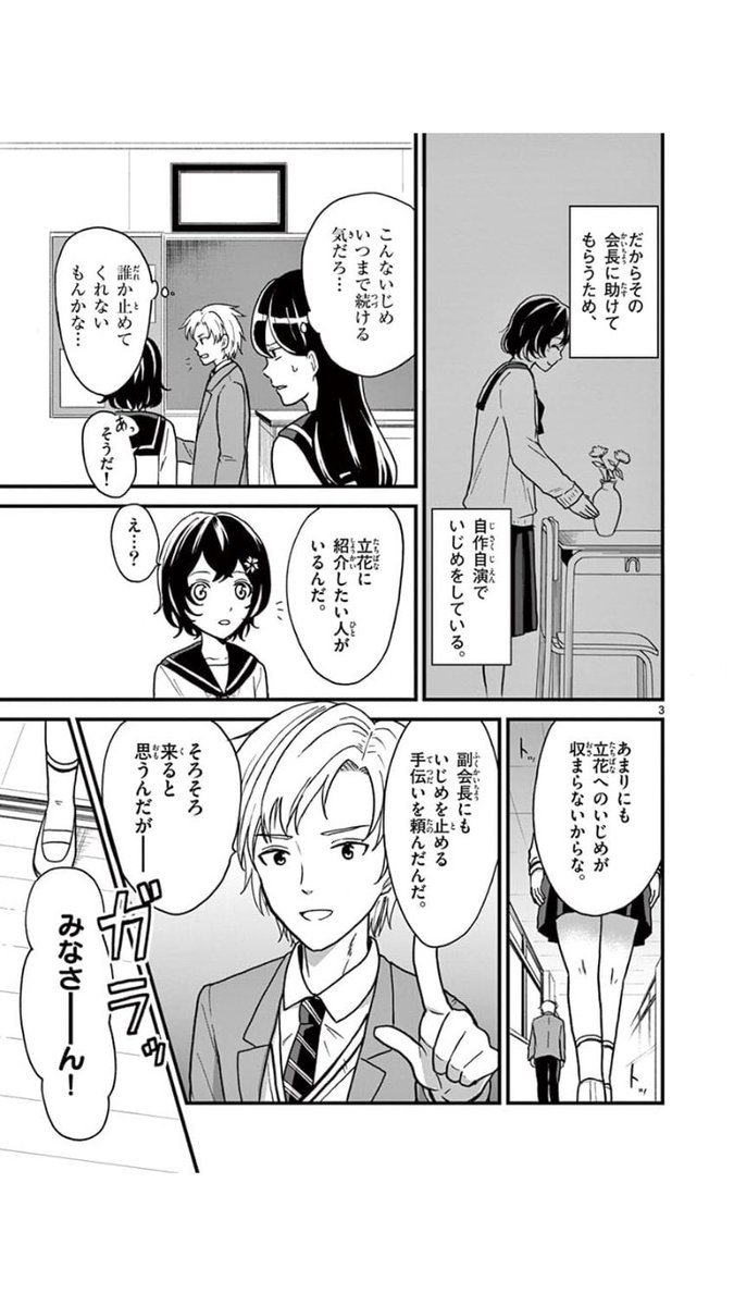 『そのいじめは終わらない』二話目を途中まで公開します!恋する乙女vsもっと恋するヤンデレサイコ女!勝つのはどっちだ!
1/2 