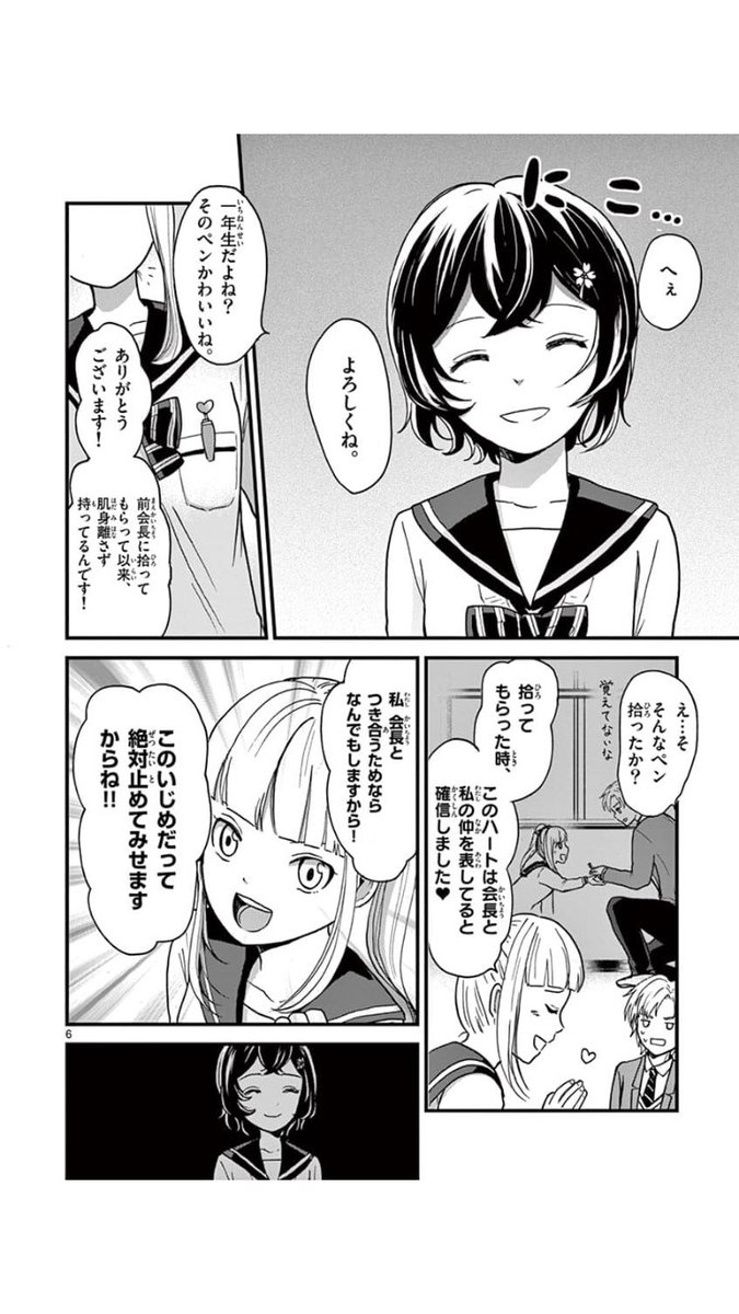 2/2
続きはこちら!→https://t.co/b7JQPmFctu 