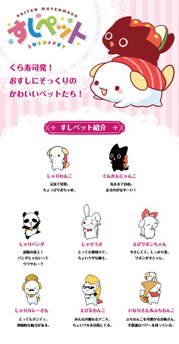 すしペット Kura Sushipet 19年06月 Page 2 Twilog すしペット Kura Sushipet 19年06月 Page 2 Twilog