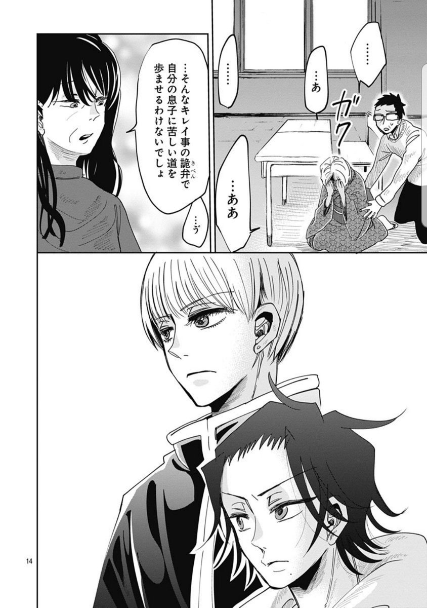 【宣伝です】
君恋vol.7配信中です
『普通の恋人』の最終話が掲載されています✨
『普通の恋人』は私に描きたいものが何もない時
「面白い」という目標ではなく
「今考えてる事」とかを素直に描きました。
綺麗事と現実と幸せを考えて
BLかな?
Web単行本がいつか出るのでまたお知らせします😊