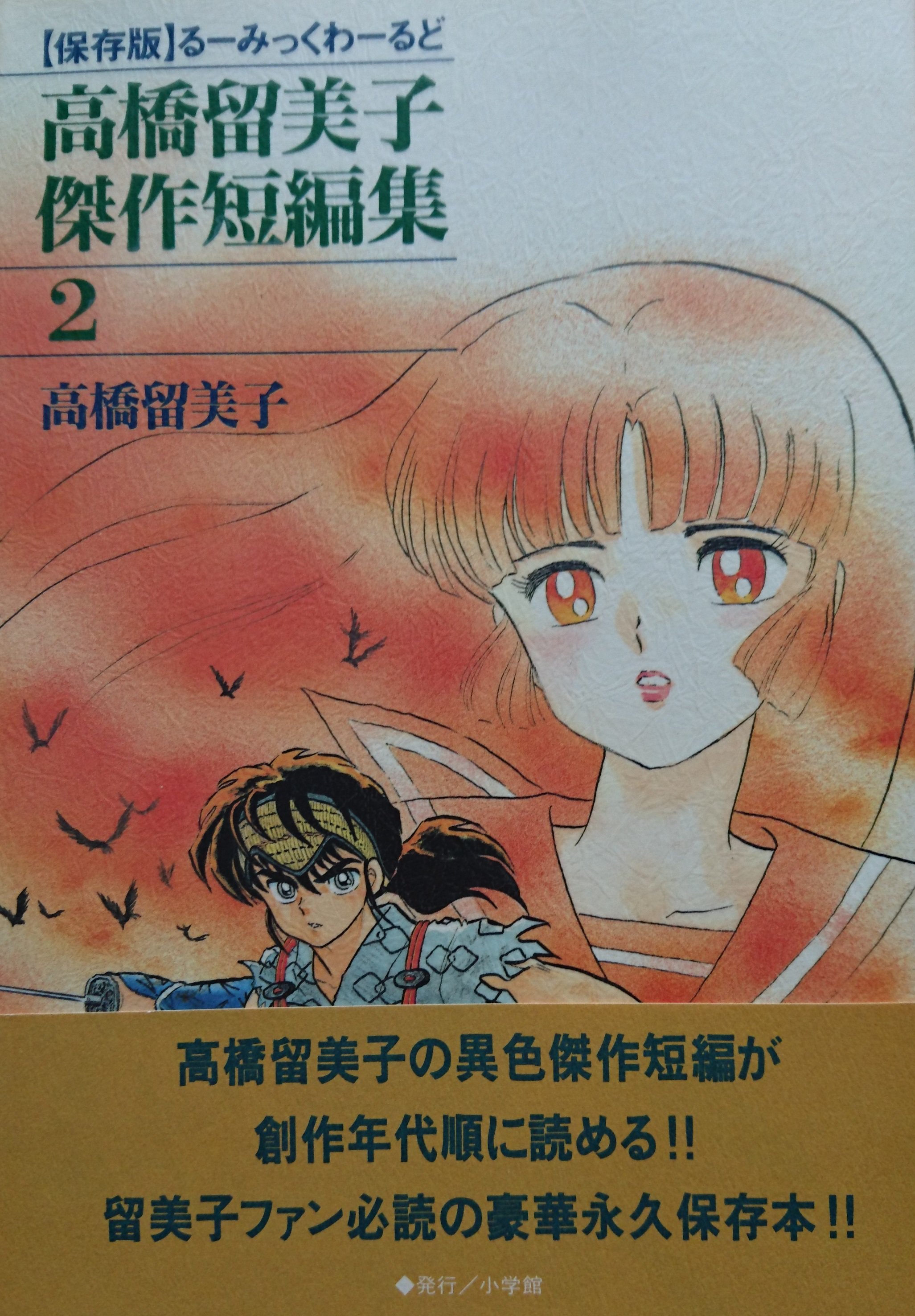 はむろ ぐ ワン Twitterissa Cyacamo ザ 超女とか短編でもギャグ全開だったし タイトルが 笑う標的 だったのでギャグ ホラーの融合のつもりで 原作知らずにいきなりアニメ観て びっくりしちゃいましたよ Twitter