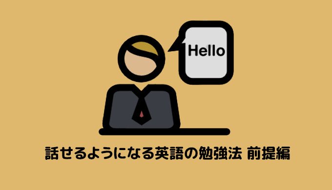 福岡の専門学校や大学では海外で働く事について色々とお話させて頂きましたが、英語に関して僕の経験から勉強法やおススメの書籍など、もっと知りたい方はこちらの記事を参考にしてもらえるといいかもです?☝️

https://t.co/xy2YOjR3Z1 