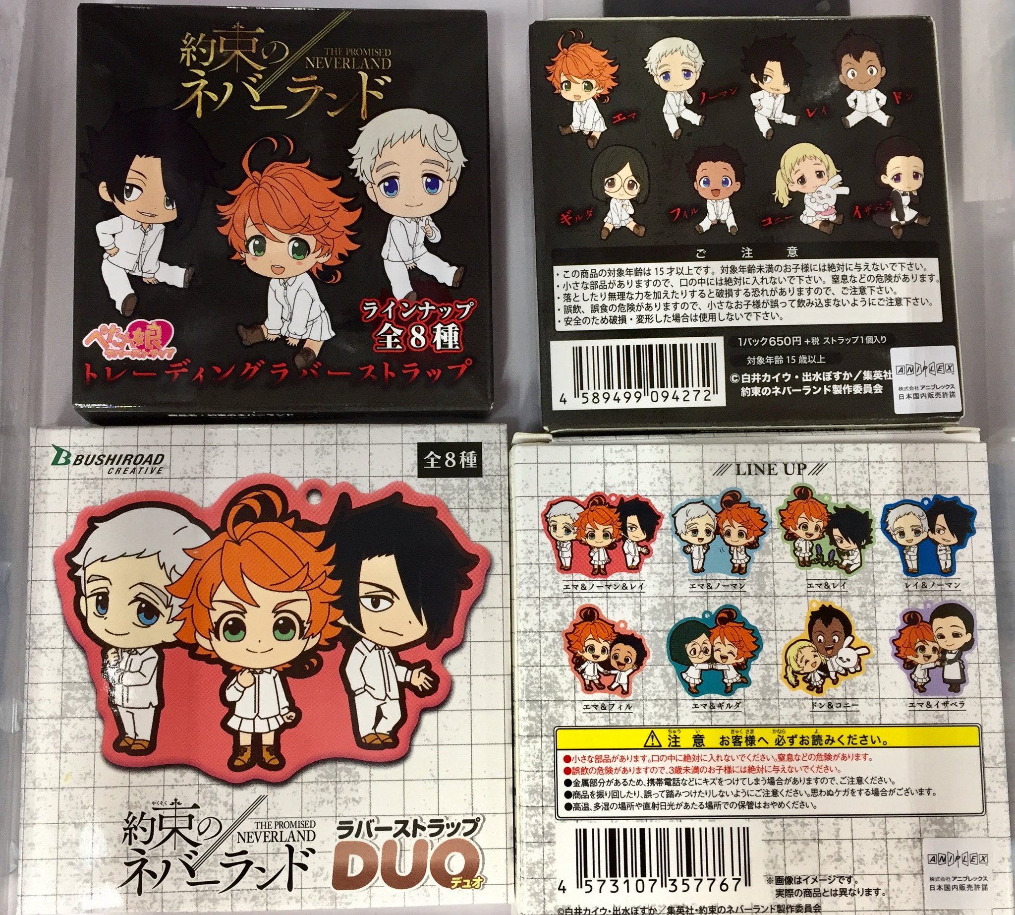 アニメイト池袋本店 در توییتر コーナー情報 約束のネバーランド のグッズコーナーを6階に展開しております ぺたん娘トレーディングラバーストラップ や ラバーストラップduo しかくい缶バッジ など好評販売中 ぜひお買い求め アニメイト池袋本店 در توییتر コーナー情報 約束のネバーランド のグッズコーナーを6階に展開しております ぺたん娘トレーディングラバーストラップ や ラバーストラップduo しかくい缶バッジ など好評販売中 ぜひお買い求め