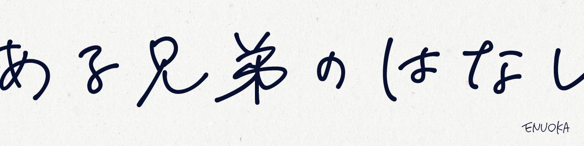 エヌ岡 お知らせ ついに からかぜ の漢字制作を開始しました 小学校必修漢字に加えて創作頻出漢字 を収録できたら と考えています 1年単位で時間のかかる作業ですので ゆっくりお待ちください 随時twitterで進捗を報告していきます からかぜ