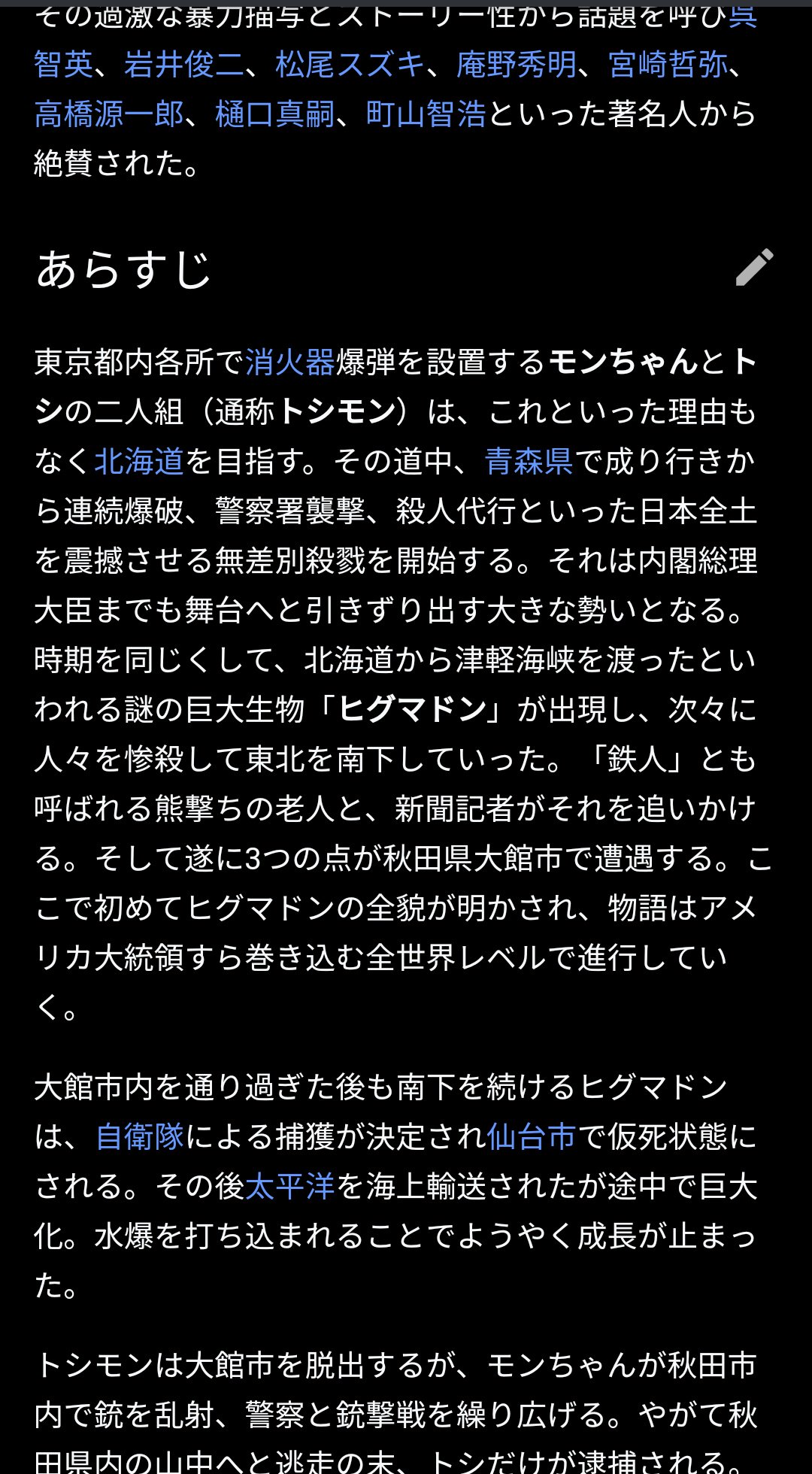ট ইট র メタヒト親王殿下 Zapabob ついに Zapabob 師までもが このアライさん増殖現象 なんか段々と ザ ワールド イズ マイン の ヒグマドン みを感じ初めて来てる 震え ネタバレ考察 俺は俺を肯定する 世紀最凶の衝撃作 新井英樹 ザ