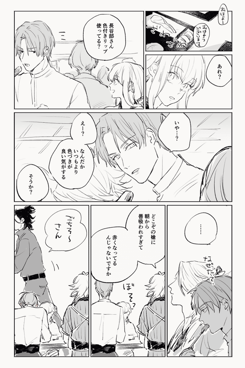 にほへしワンドロさんよりお題「紅」をお借りしました 