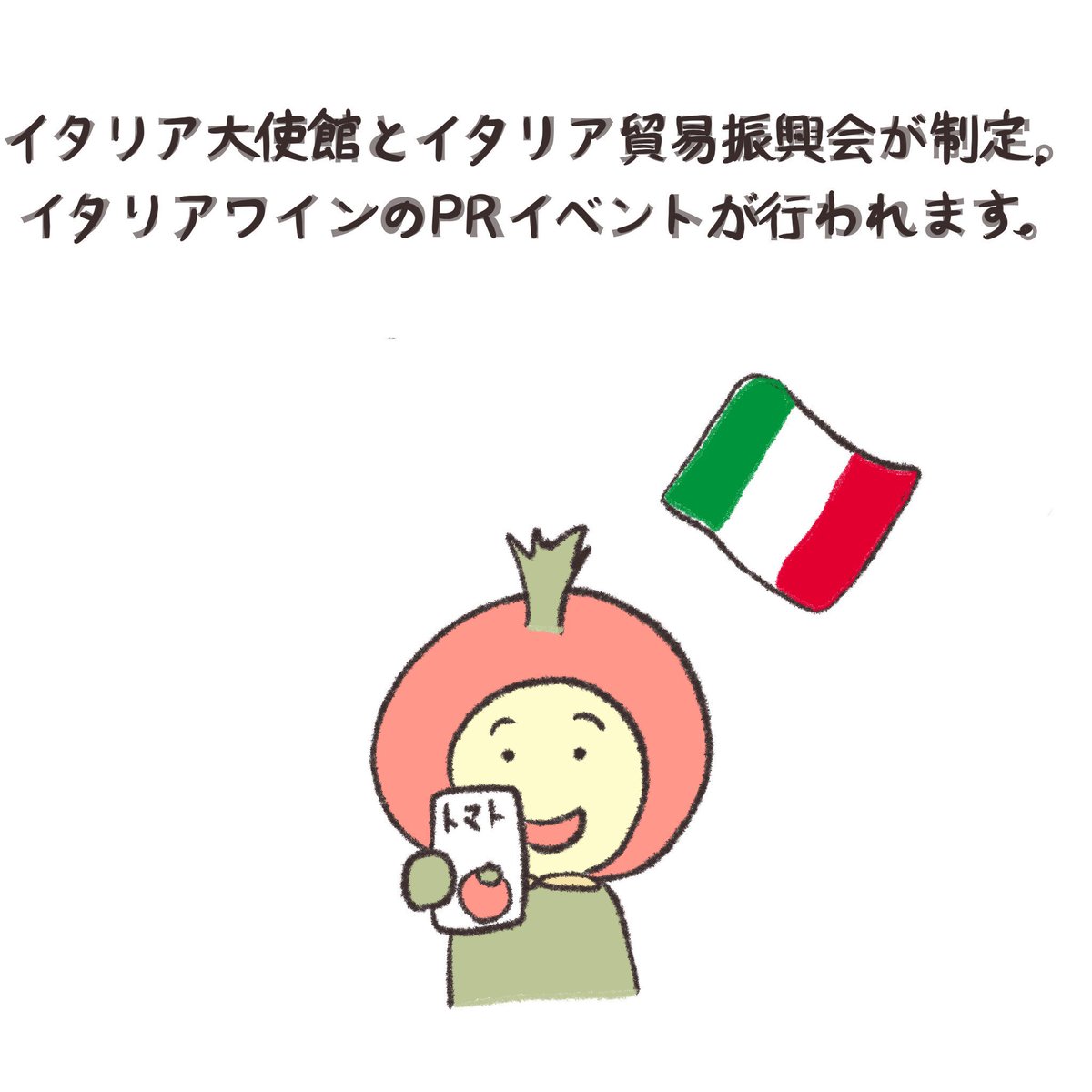 Marubooo まるぼー 今日はイタリアワインの日 絵描きさんと繋がりたい マスコット Pug パグ イラスト マンガ まぬけん 犬 Illustration Illustrator Mydrawing わんこ かわいい トマト いぬ キャラクター なんの日 可愛い イタリア Marubooo まるぼー 今日はイタリアワインの日 絵描きさんと繋がりたい マスコット Pug パグ イラスト マンガ まぬけん 犬 Illustration Illustrator Mydrawing わんこ かわいい トマト いぬ キャラクター なんの日 可愛い イタリア