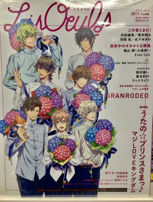 Granrodeo の評価や評判 感想など みんなの反応を1時間ごとにまとめて紹介 ついラン