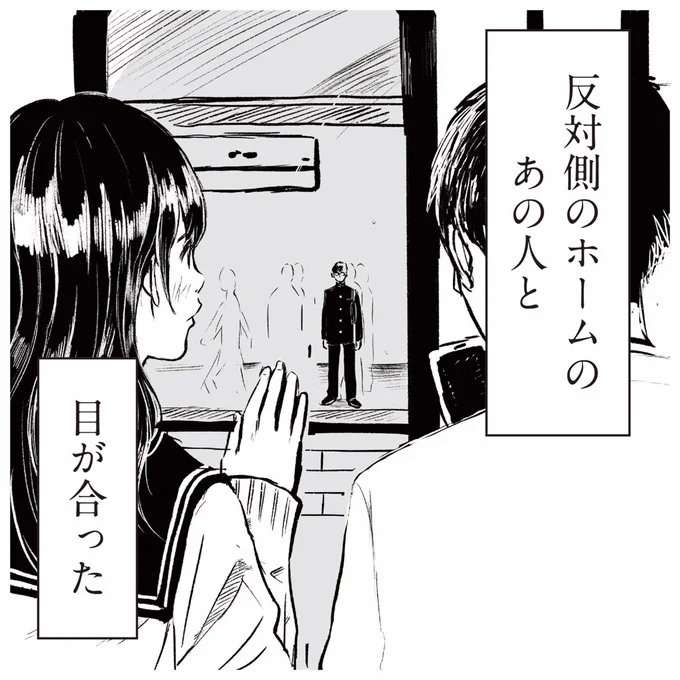 1年前に描いた「上下線のふたり」というマンガです。まだまだ拙いけど、ぜひ読んでみてね。
1-1

 