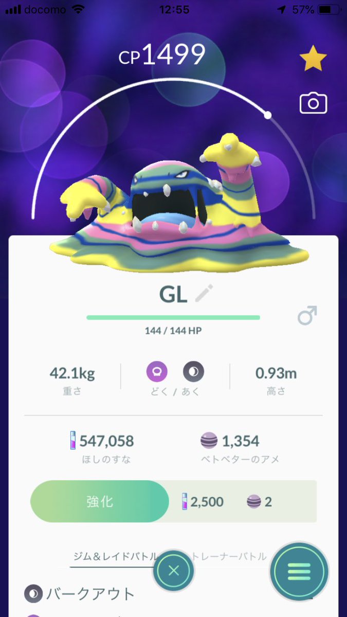 ポケモンgo Pvpトレーナーバトル大会 立川新聞賞 ツイート集 4ページ目 Togetter ポケモンgo Pvpトレーナーバトル大会 立川新聞賞 ツイート集 4ページ目 Togetter