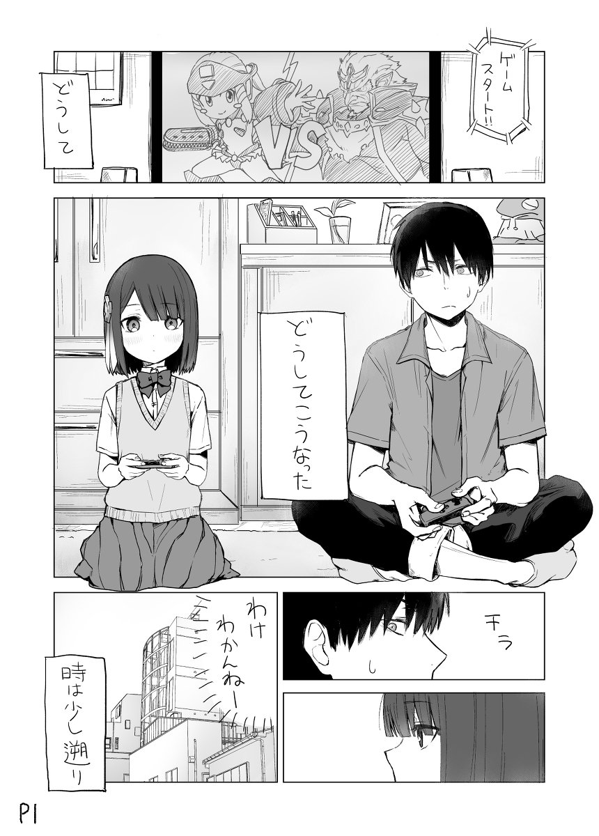 妹の友達が何考えてるのかわからない #漫画 #女の子 #オリジナル #創作 #創作男女 #オリジナル漫画  