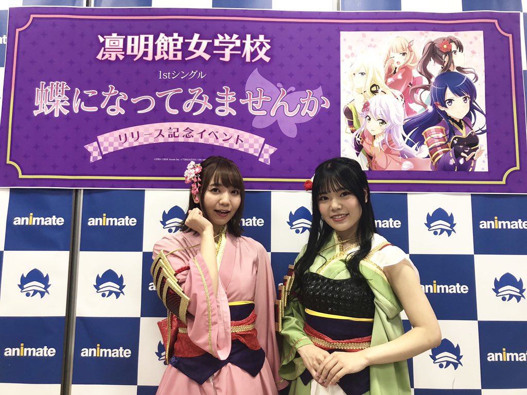 スタリラ 少女 歌劇 レヴュースタァライト Re Live En Twitter リリ ス記念イベント終了 1stシングル 蝶になってみませんか リリ ス記念イベントにご参加された皆様ありがとうございました 和氣あず未 さん 音無いちえ役 と 倉知玲鳳 さん 夢大路文役 スタリラ 少女 歌劇 レヴュースタァライト Re Live En Twitter リリ ス記念イベント終了 1stシングル 蝶になってみませんか リリ ス記念イベントにご参加された皆様ありがとうございました 和氣あず未 さん 音無いちえ役 と 倉知玲鳳 さん 夢大路文役