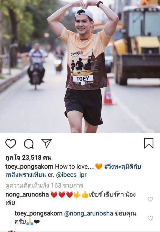 Nara54434866's tweet photo. อุ้ย! พี่หน่อง
#เต้ยเชียร์ https://t.co/ZgFWdp8GO4