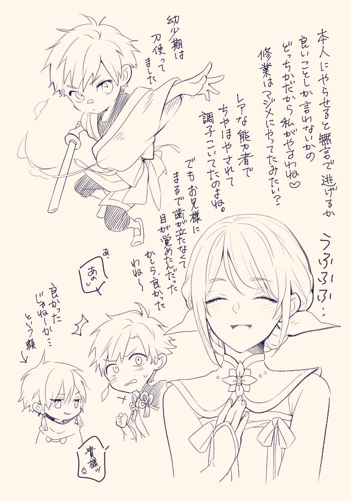 @rainbow_UT めちゃくちゃ今更ですみません…!いつかのタグの幼少彪牙語りです。語ってるの違う人ですが( 実際は幼馴染ではないのでパロということで…慈桜くんちょっとだけお借りしてます、ありがとうございました(*'д`*)