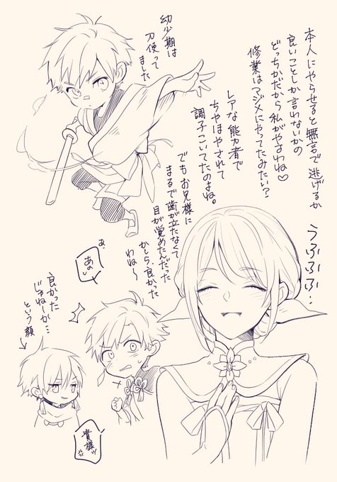 @rainbow_UT めちゃくちゃ今更ですみません…!いつかのタグの幼少彪牙語りです。語ってるの違う人ですが( 実際は幼馴染ではないのでパロということで…慈桜くんちょっとだけお借りしてます、ありがとうございました(*'д`*) 