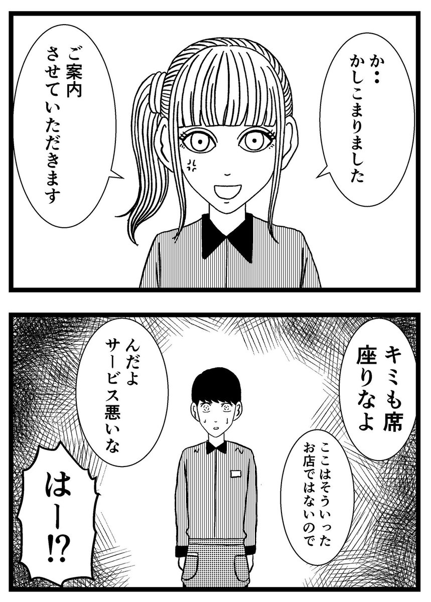 【ジョイ恋2nd〜エピソードオブ植澤〜】第53話

#まんが #漫画 #マンガ #ジョイ恋 #バイトリーダー #新人アルバイト #バイト #ファミレス #店員 #ラブコメ 