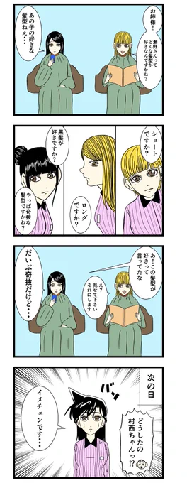 4コマ【美容室】

新人さんとバイトリーダー(ジョイ恋)番外編

#まんが #漫画 #マンガ #4コマ #よんこま #4コマ #4コマ漫画 #4コマ漫画 #バイト #バイトリーダー #新人アルバイト 