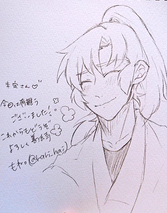 もねさんに描いてもらいました……えーーーん最大の推し……。永遠にファンです本当にありがとうございます……!! 