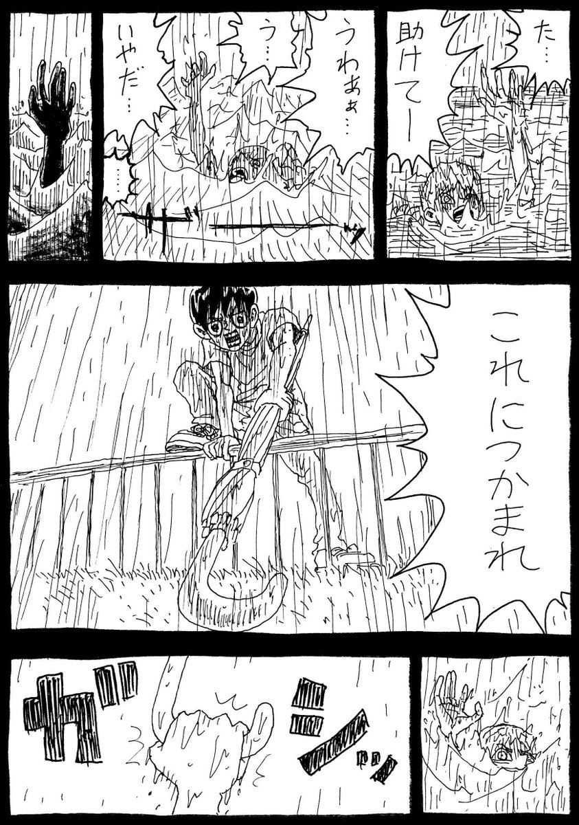 「大雨洪水警報」 