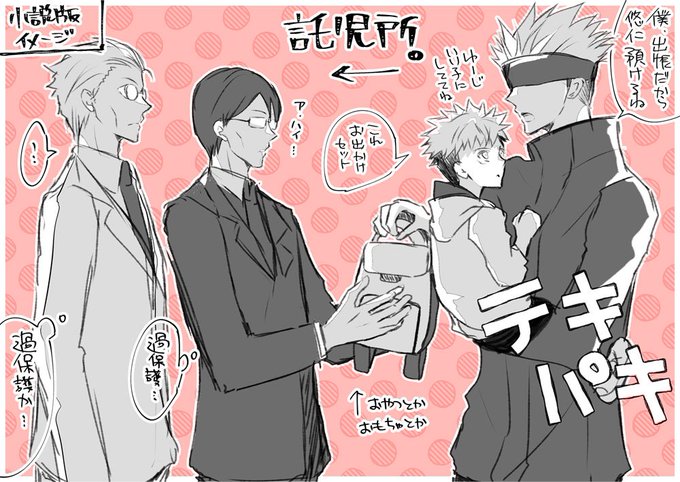 伊地知のtwitterイラスト検索結果 古い順