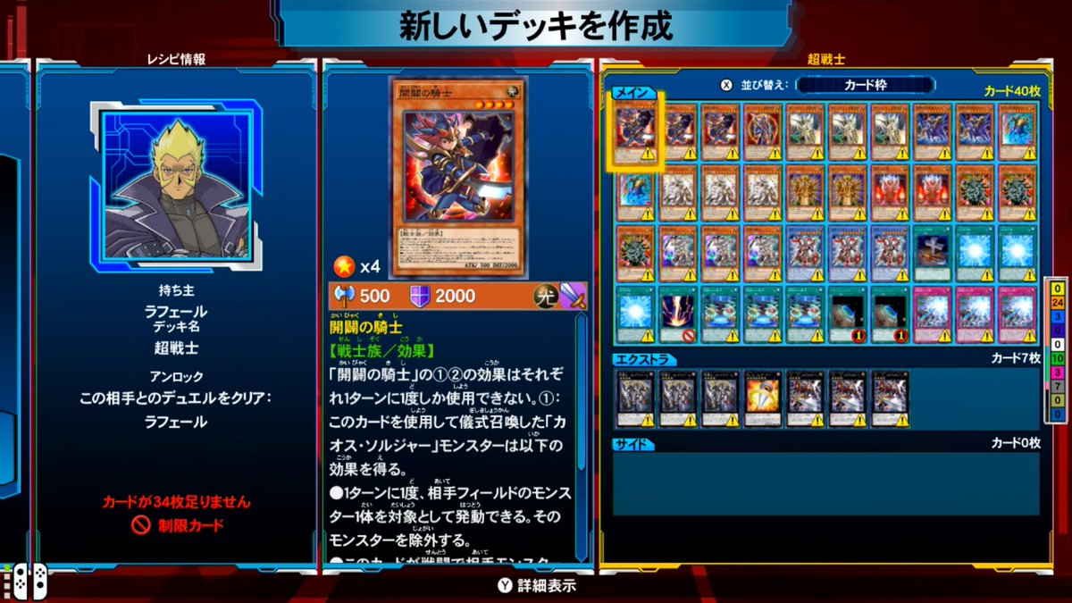 もちぇ A Twitter ラフェールのデッキがカオスソルジャーデッキだっ