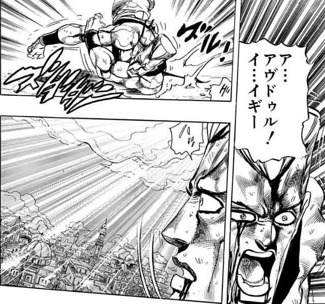 تويتر レバオン على تويتر 少年ジャンプ 掲載 ジョジョの奇妙な冒険 第3部 130話を久々に読んで感動 亡き魂が具現化した アヴドゥル イギーと最期の別れからの 今のおれには悲しみで泣いている時間なんかないぜ と裏腹に涙が零れるポルナレフの漢気 泣 丁度 تويتر レバオン على تويتر 少年ジャンプ 掲載 ジョジョの奇妙な冒険 第3部 130話を久々に読んで感動 亡き魂が具現化した アヴドゥル イギーと最期の別れからの 今のおれには悲しみで泣いている時間なんかないぜ と裏腹に涙が零れるポルナレフの漢気 泣 丁度