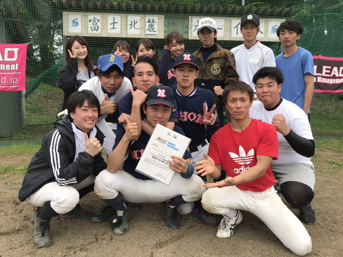日本大学国際関係学部 軟式野球部 N Nanshiki Twitter 日本大学国際関係学部 軟式野球部 N Nanshiki Twitter