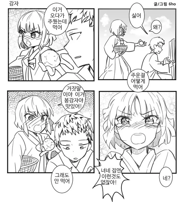 동백꽃 패러디 만화입니다!

꽤 옛날에 그렸던건데 
여기서도 보여드리고 싶어서 올립니다.....

점순이 오젺고~ 