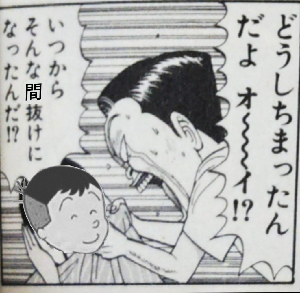 Fujitv 雪室俊一御大見てますか 昔の堀川くんは ホントはこんなキャラだった 戻ってきてくれ ワカメちゃんの憧れ モテモテイケメン神対応優等生 堀川 泣 Fujitv サザエさん 9ページ目 Togetter