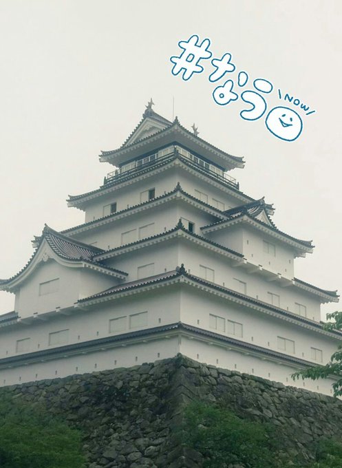 鶴ヶ城のtwitterイラスト検索結果 鶴ヶ城のtwitterイラスト検索結果