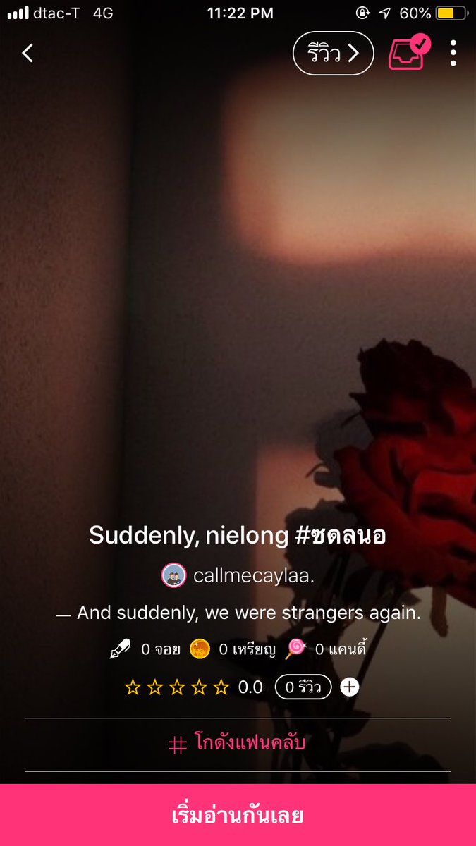 callmecaylaa's tweet photo. ㅡ Pls rt 
Suddenly, nielong #ซดลนอ

ㅡ Missing you comes in waves, tonight I'm drowing.

ㅡ link : https://t.co/JEnbpgvZJE

#NielOng #nielongfic #joylada #เนียลอง #ฟิคเนียลอง 

@NIELONGFIC_TH @NielOngFanficTH @RecommendAllFic https://t.co/q0dC95n9M6