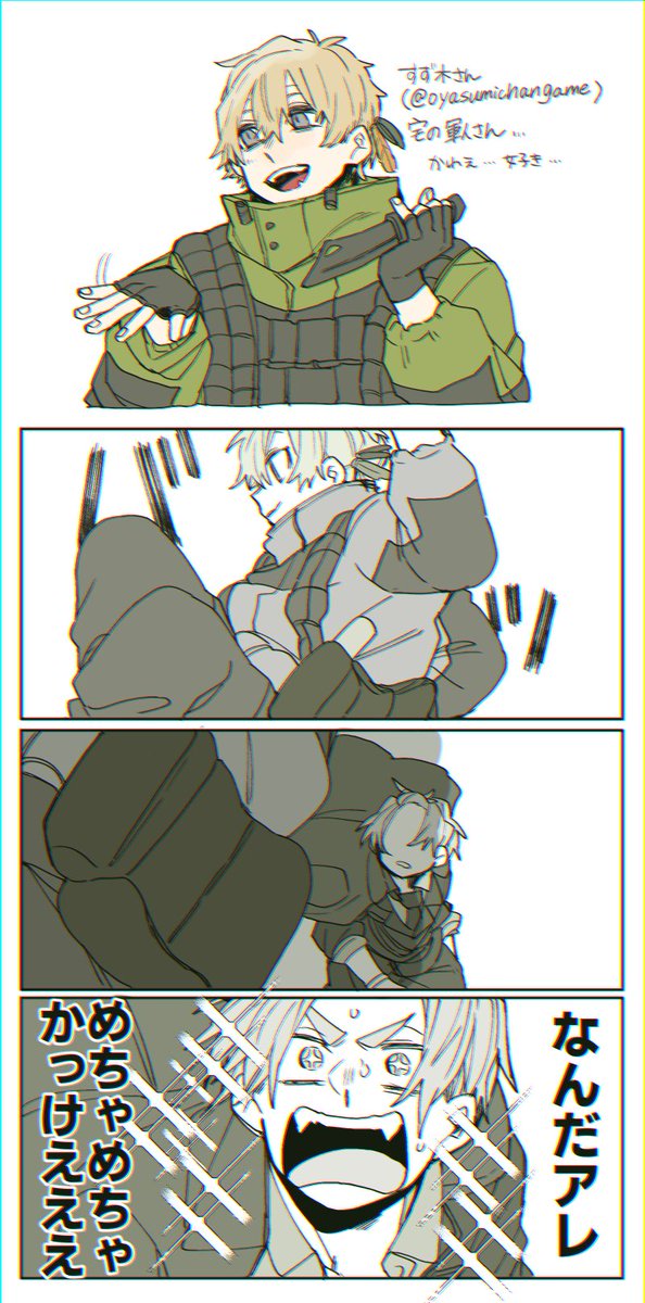 # フォロワーさんにイメージもらって自分を軍人化する 

ﾎﾟｯﾎﾟ〜！(例のごとくﾌｫﾛﾜさん宅の子を勝手にお借りしております) 